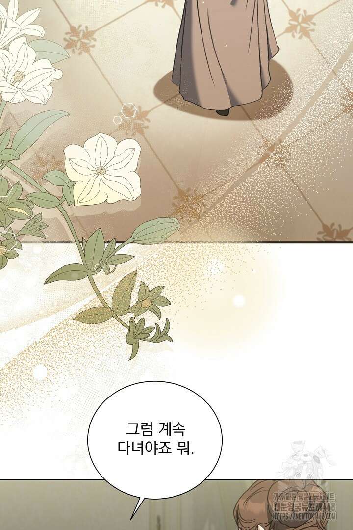 미친 공작에게 납치당했다 65화 4