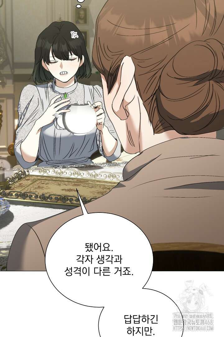 미친 공작에게 납치당했다 65화 8