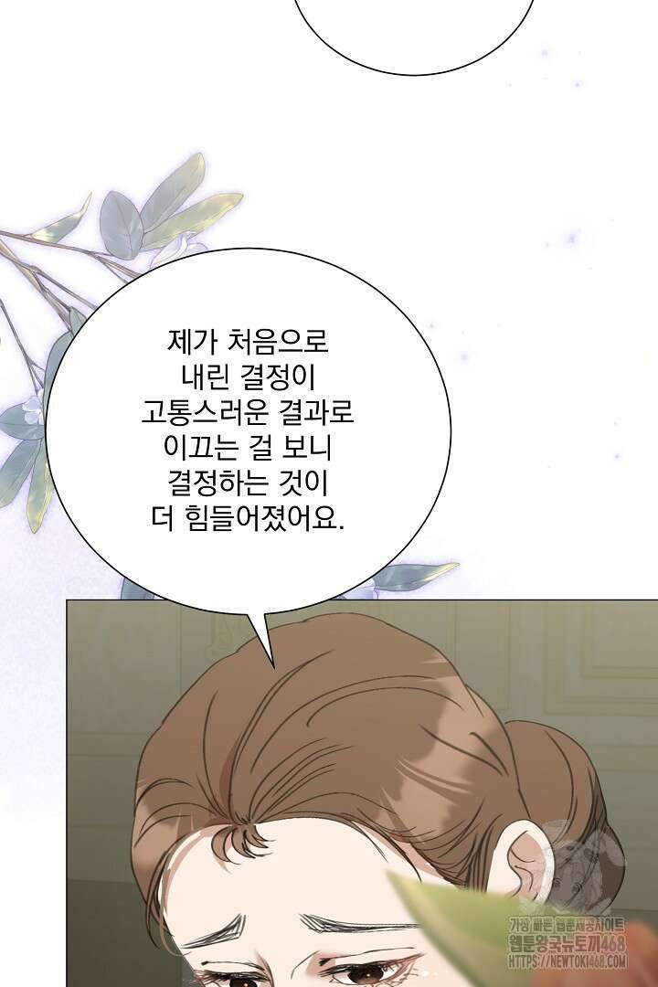 미친 공작에게 납치당했다 65화 9