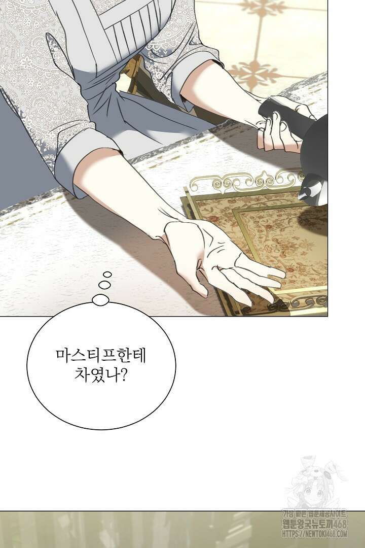 미친 공작에게 납치당했다 65화 12