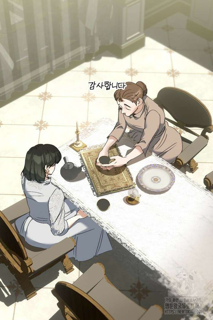 미친 공작에게 납치당했다 65화 13