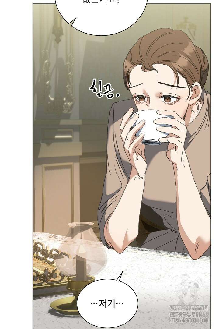 미친 공작에게 납치당했다 65화 17
