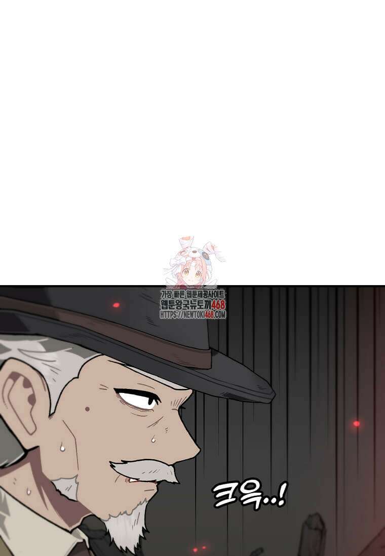 혼자 레벨업 합니다 176화 1