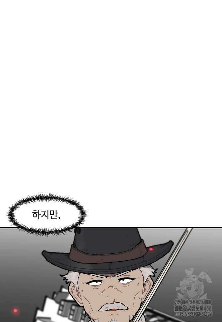 혼자 레벨업 합니다 176화 4