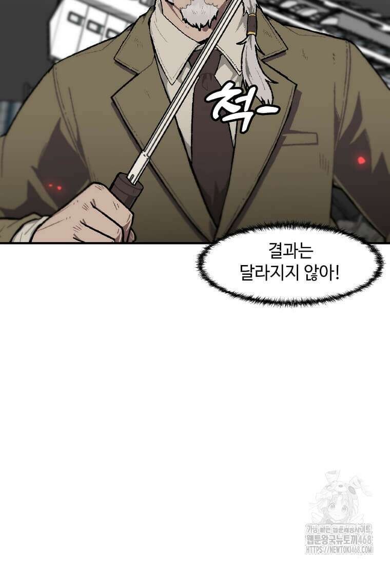 혼자 레벨업 합니다 176화 5