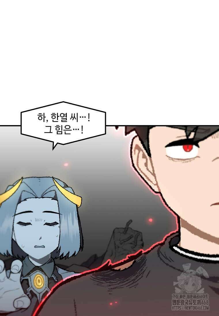혼자 레벨업 합니다 176화 6