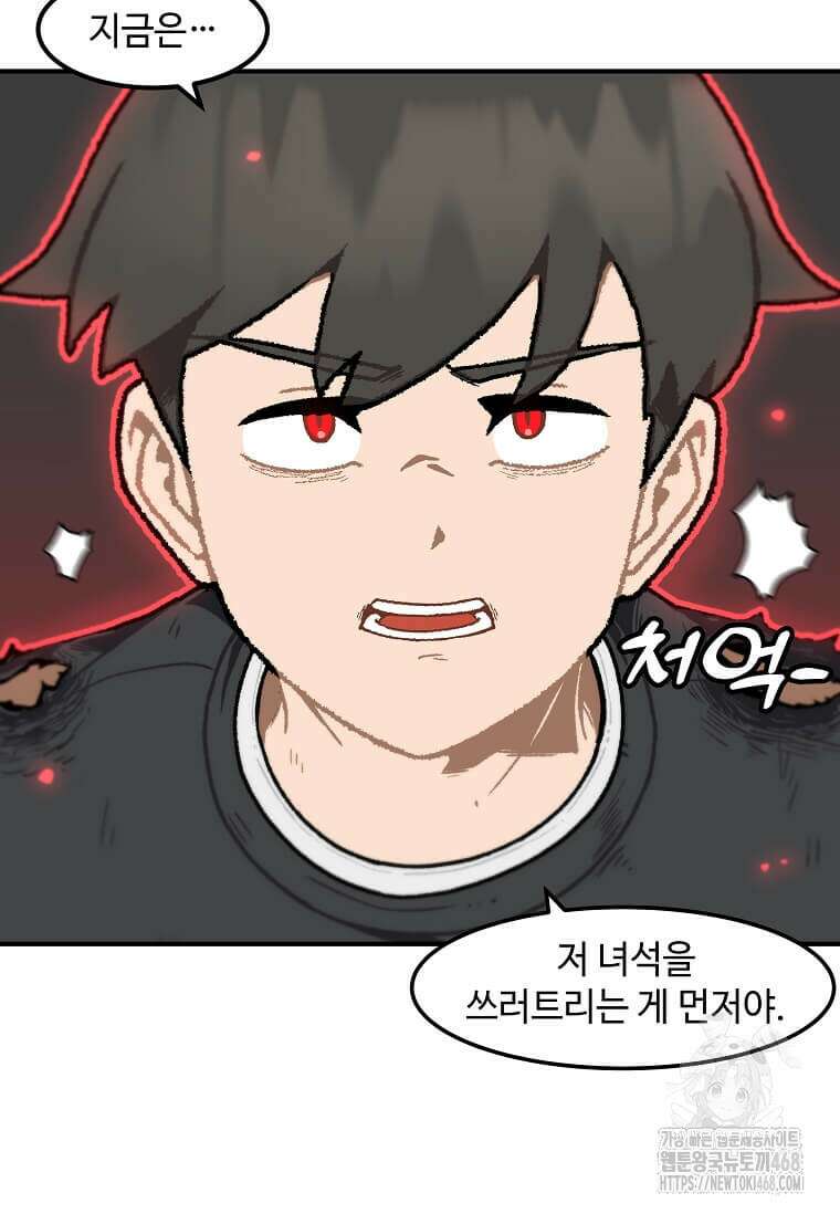 혼자 레벨업 합니다 176화 8
