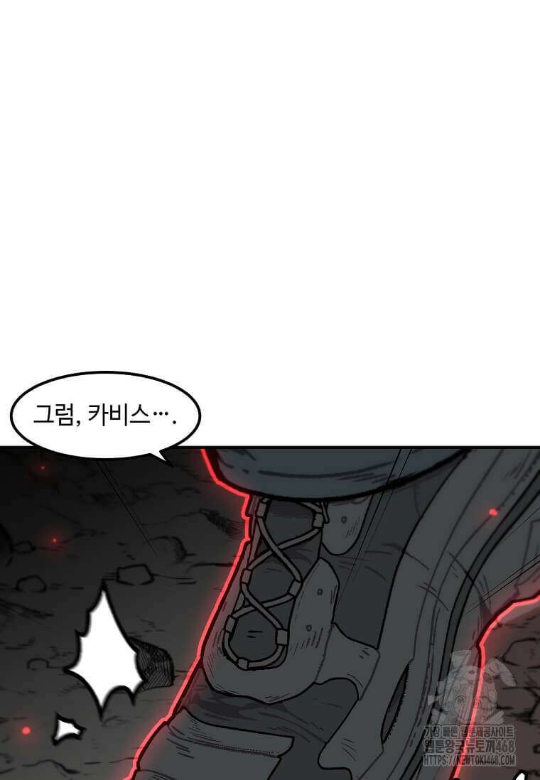 혼자 레벨업 합니다 176화 9