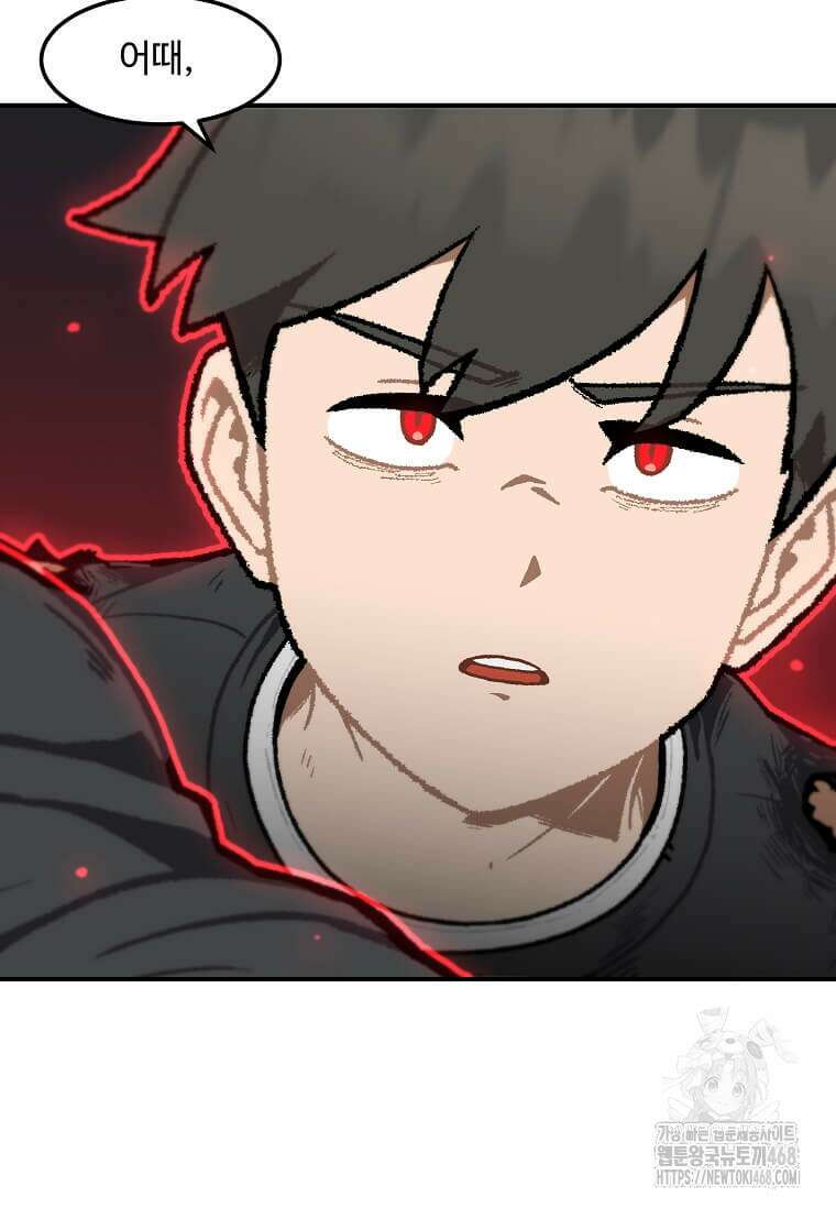 혼자 레벨업 합니다 176화 17