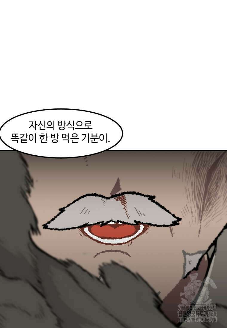 혼자 레벨업 합니다 176화 18