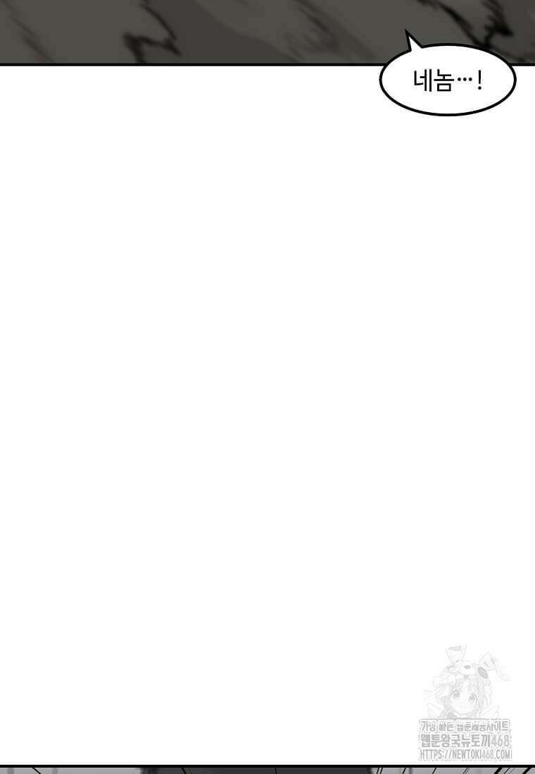 혼자 레벨업 합니다 176화 19