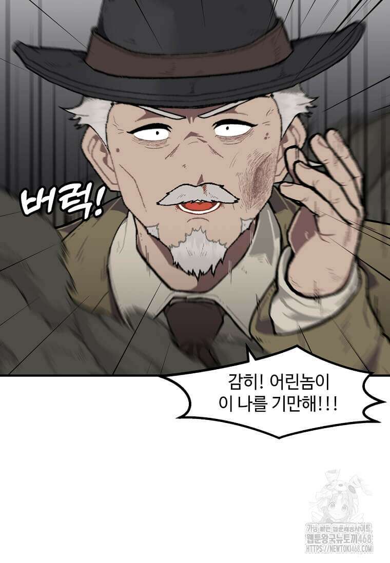 혼자 레벨업 합니다 176화 20
