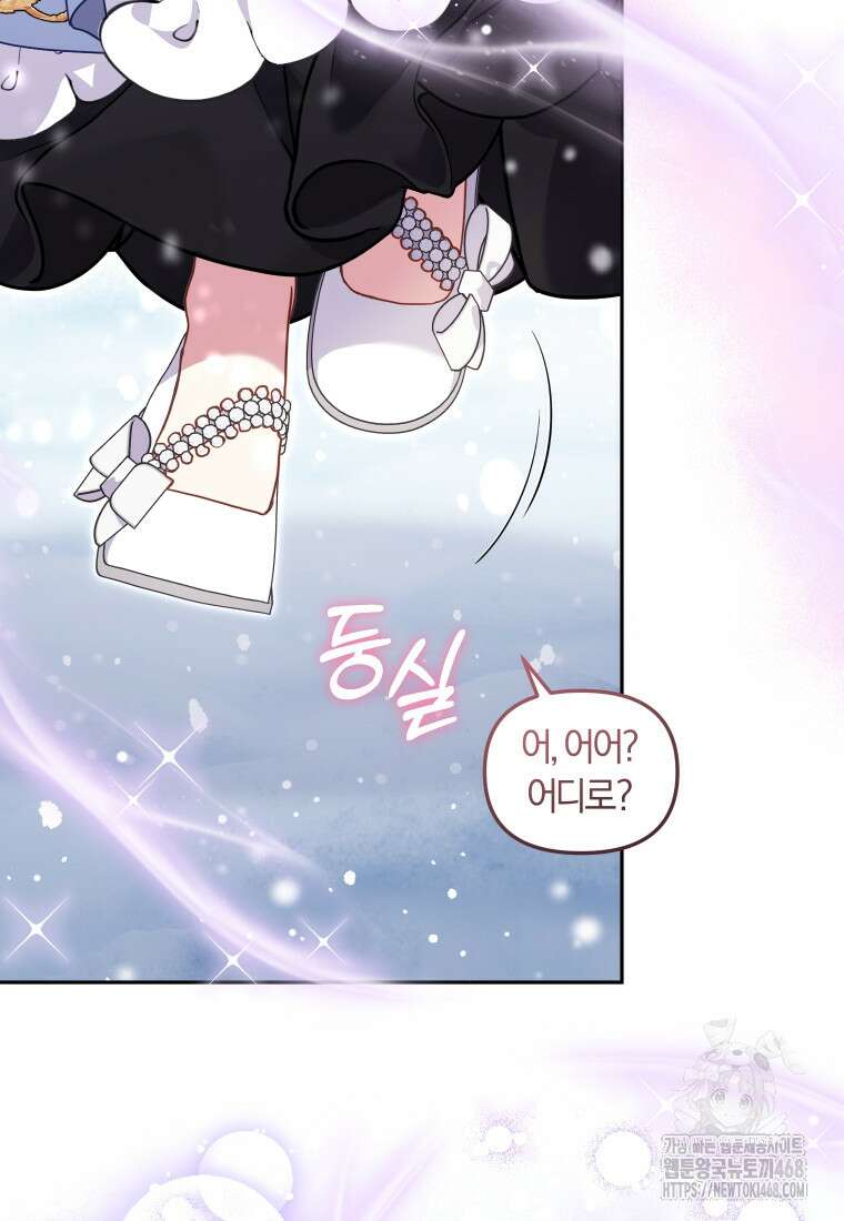 악당들에게 키워지는 중입니다 92화 19
