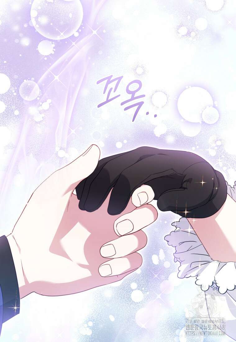 악당들에게 키워지는 중입니다 92화 20