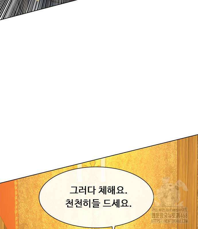 던전짐꾼 14화 8