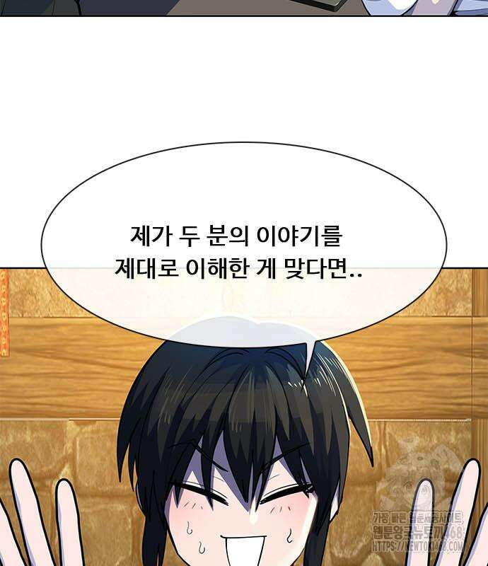 던전짐꾼 14화 10