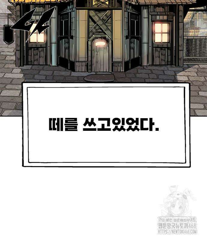 던전짐꾼 14화 14