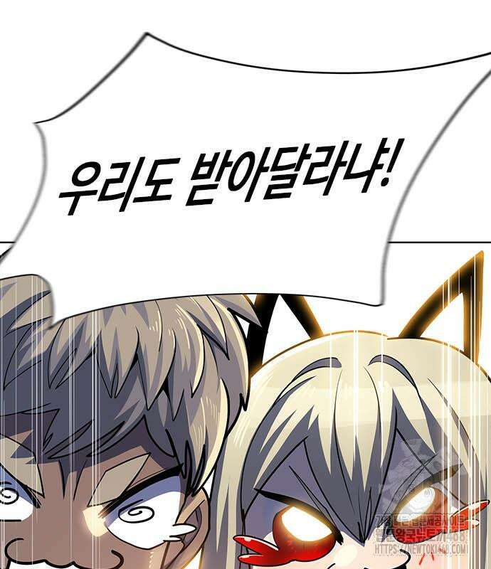 던전짐꾼 14화 15