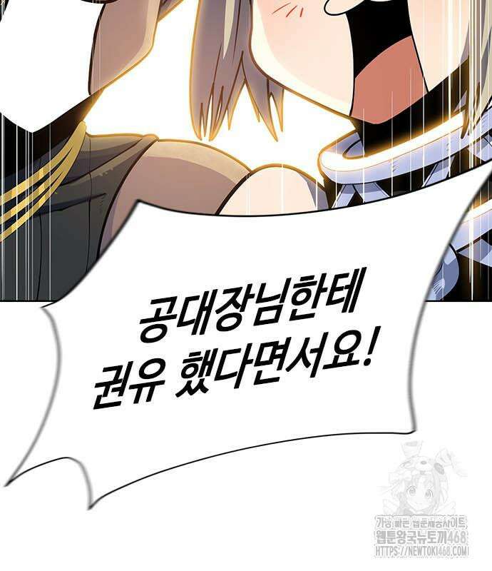 던전짐꾼 14화 16