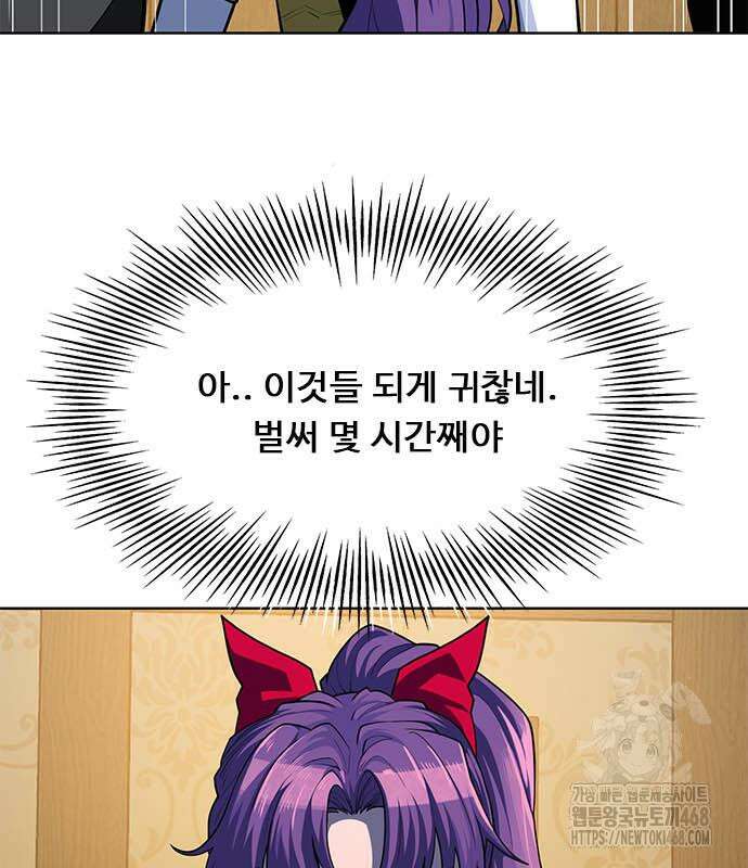 던전짐꾼 14화 19