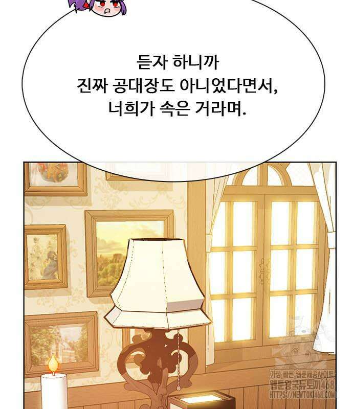 던전짐꾼 14화 21