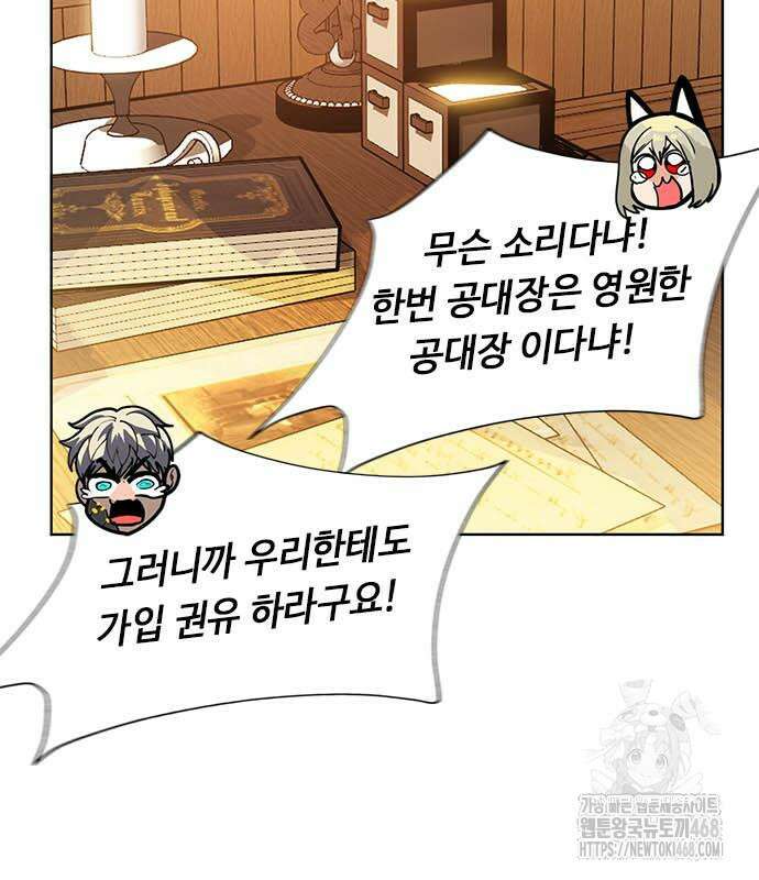던전짐꾼 14화 22