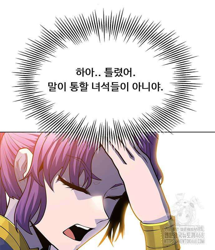 던전짐꾼 14화 23