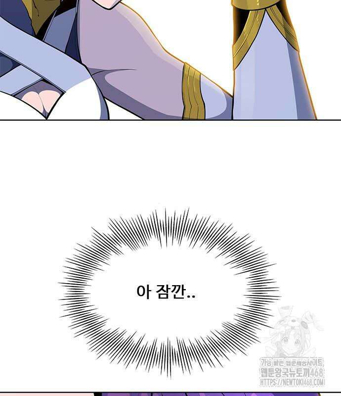 던전짐꾼 14화 24