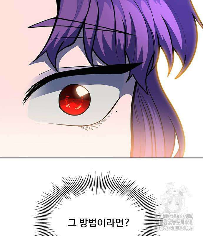 던전짐꾼 14화 25