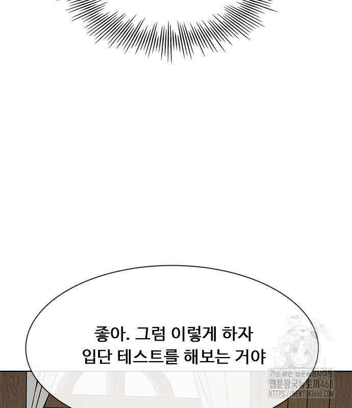 던전짐꾼 14화 26