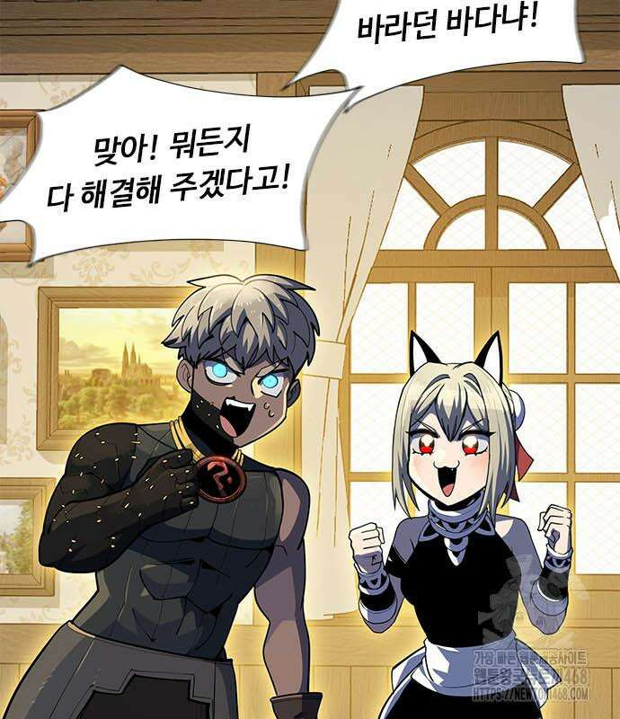 던전짐꾼 14화 29