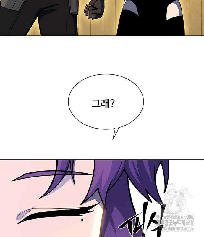 던전짐꾼 14화 30