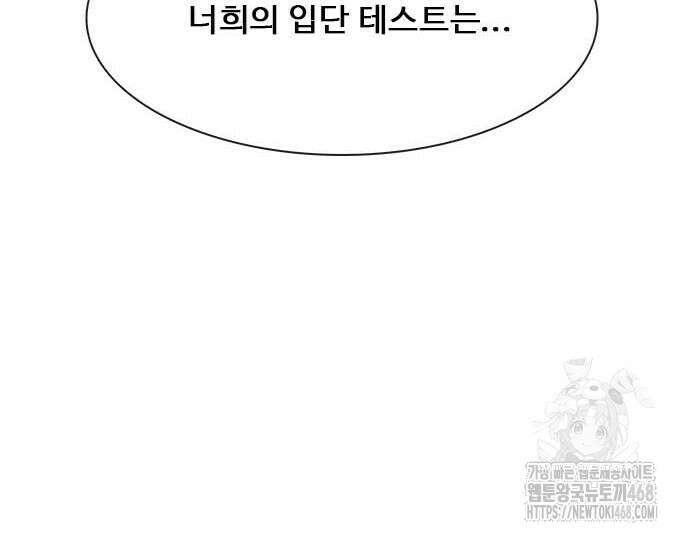 던전짐꾼 14화 32