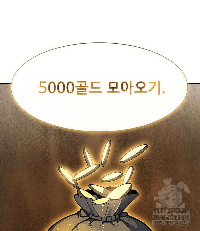 던전짐꾼 14화 33