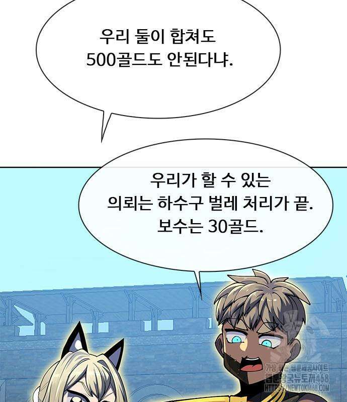 던전짐꾼 14화 38