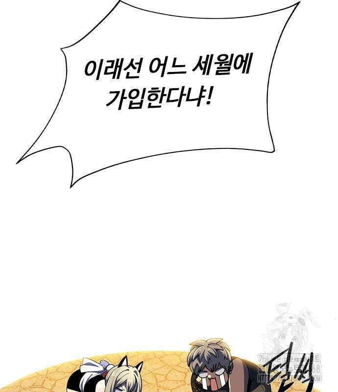 던전짐꾼 14화 40