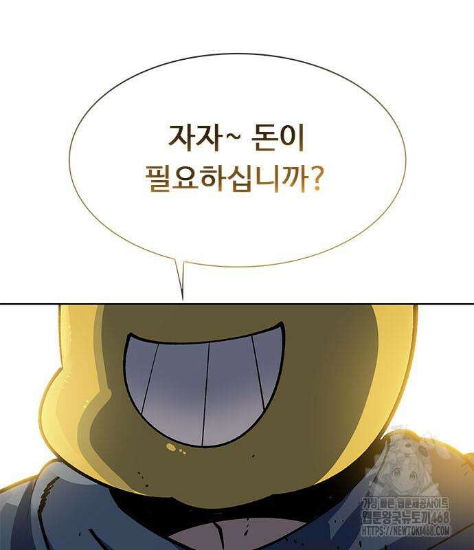 던전짐꾼 14화 42