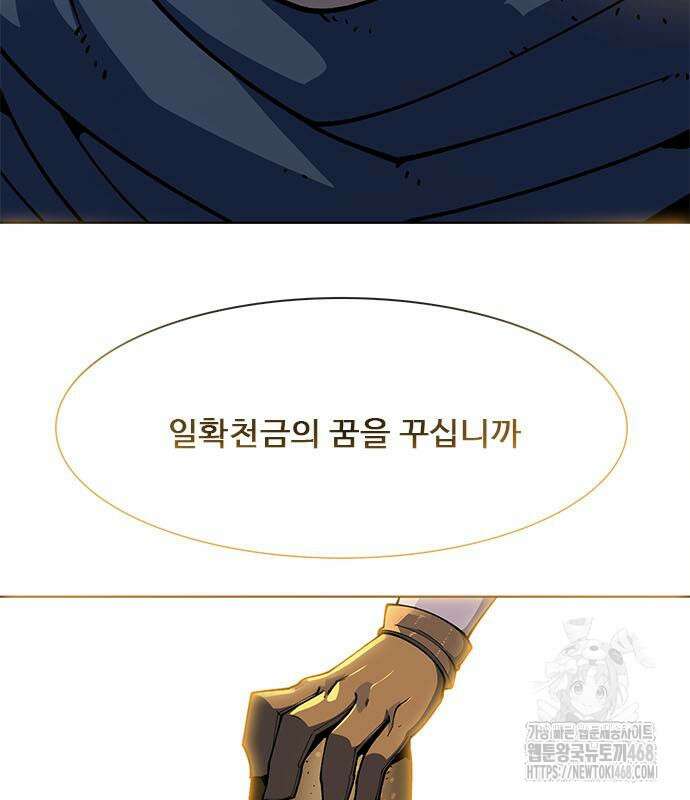 던전짐꾼 14화 43