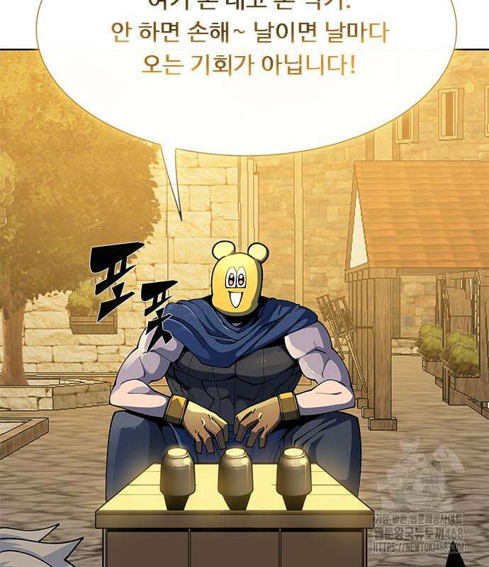 던전짐꾼 14화 45