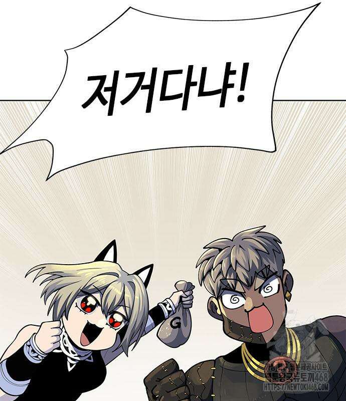 던전짐꾼 14화 47