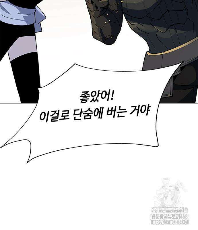 던전짐꾼 14화 48