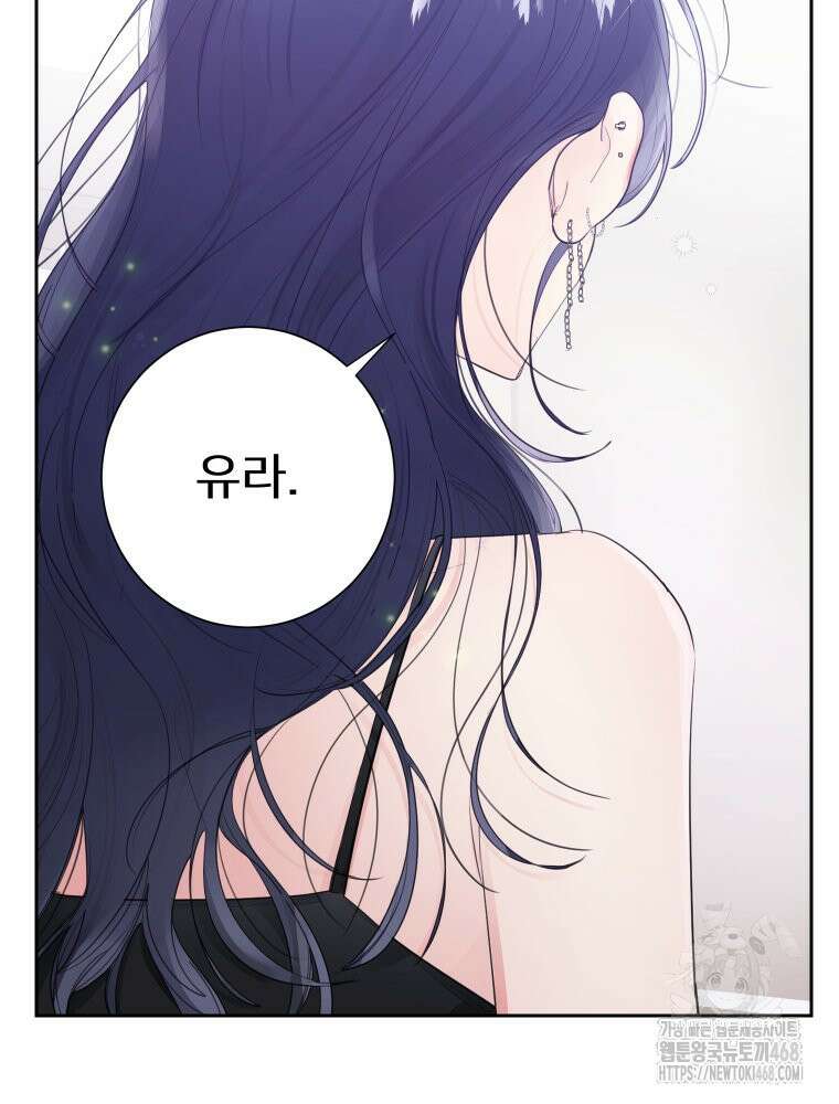 내 남자의 청첩장 96화 6