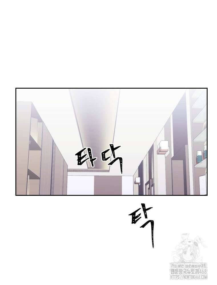 내 남자의 청첩장 96화 10
