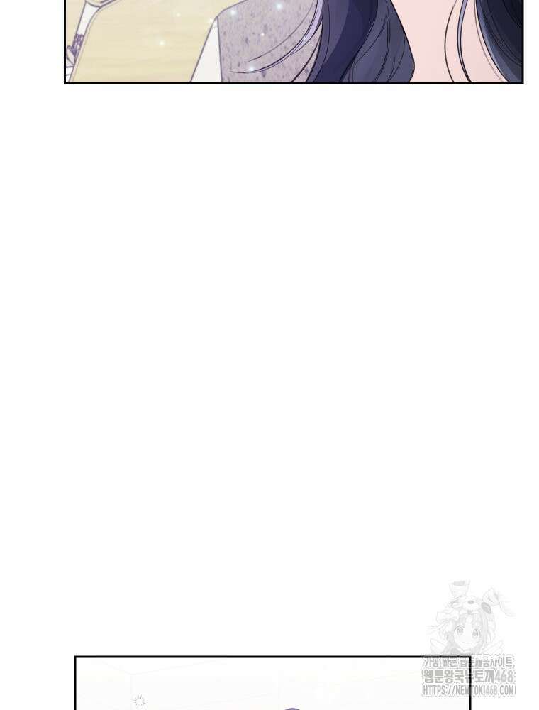 내 남자의 청첩장 96화 28