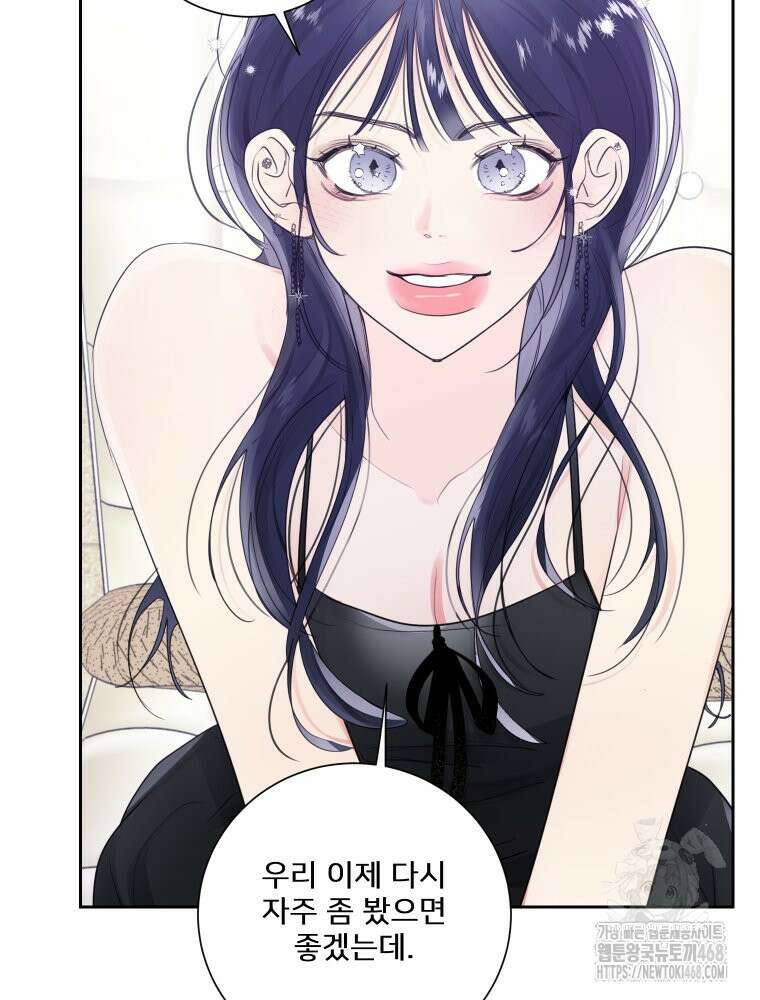 내 남자의 청첩장 96화 34