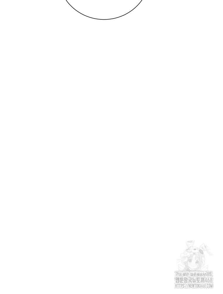 내 남자의 청첩장 96화 35