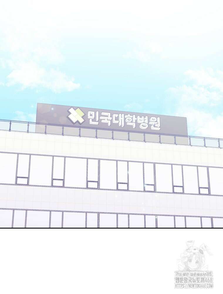 내 남자의 청첩장 96화 38