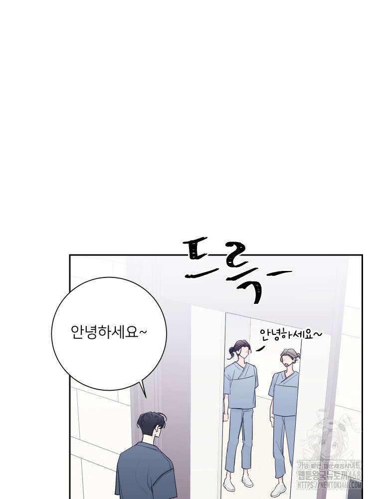 내 남자의 청첩장 96화 39