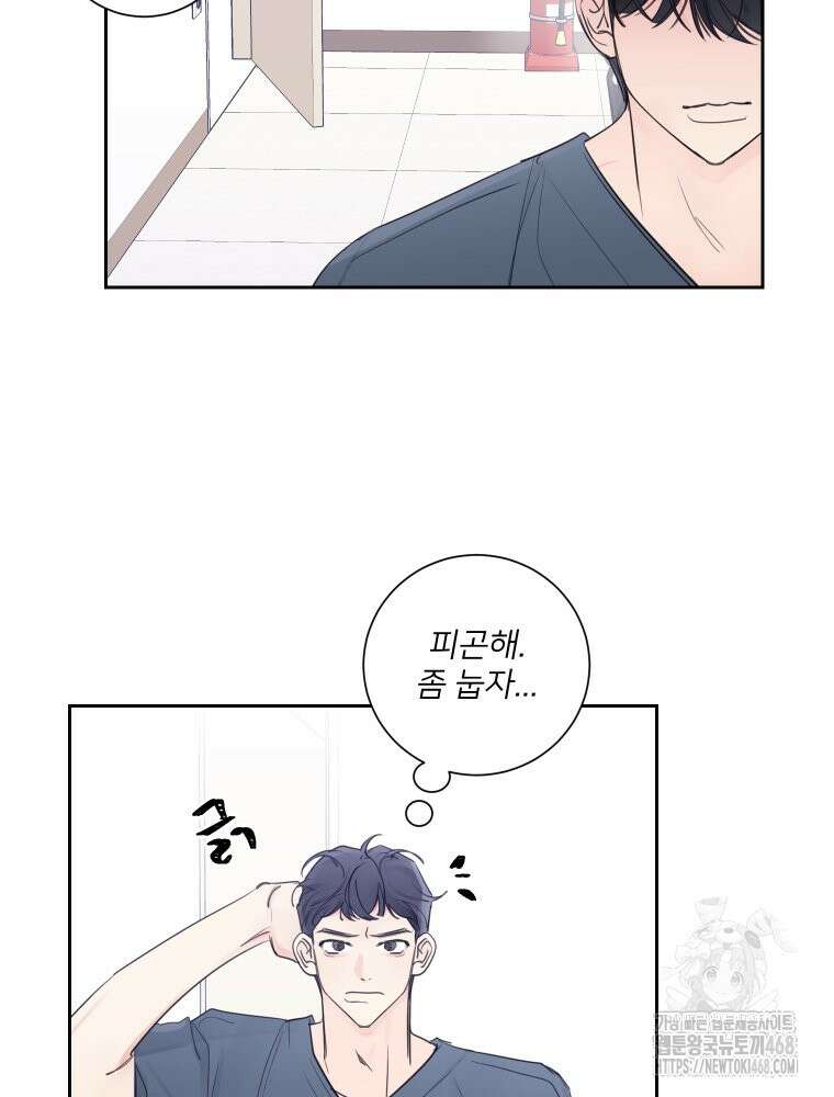 내 남자의 청첩장 96화 62