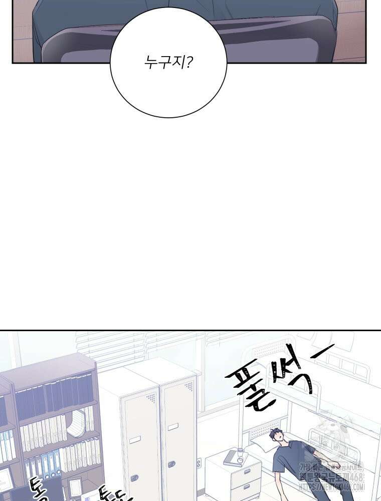 내 남자의 청첩장 96화 64